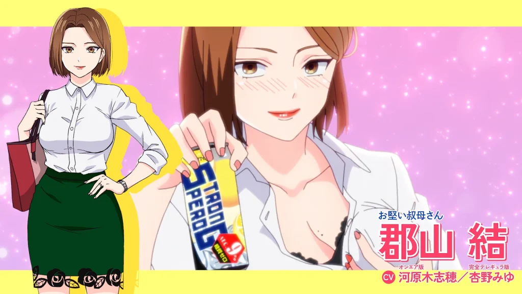 Chuhai Lips: Canned Flavor of Married Women Shares Character Trailer of Yui Getting Grabby with Herself
