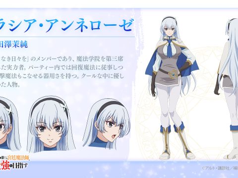 The Banished Court Magician Aims to Become the Strongest Anime Casts Masumi Tazawa
