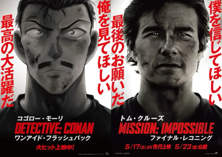 Conan and Mission: Impossible Team Up for Ad Campaign