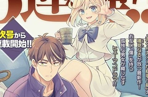 Watari-kun’s ****** Is about to Collapse Creator Debuting New Manga Next Month