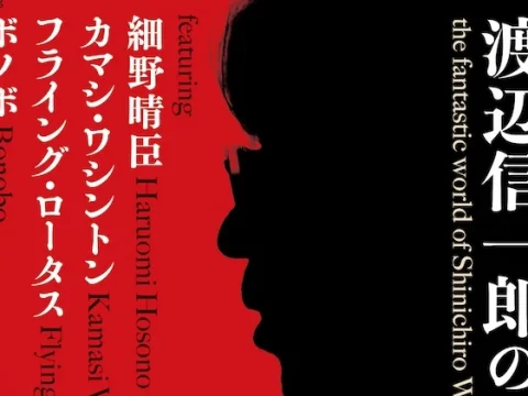 Shinichiro Watanabe Memoir Covers Cowboy Bebop, Favorite Albums, More