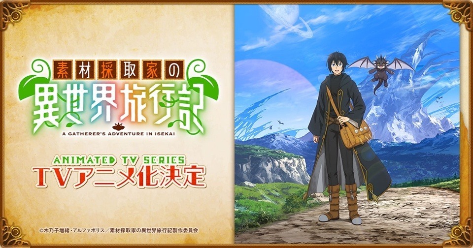 A Gatherer’s Adventure in Isekai