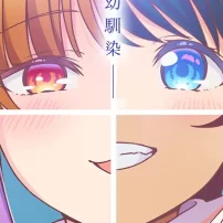 Osananajimi to wa LoveCome ni Naranai Anime Drops Teaser Visual