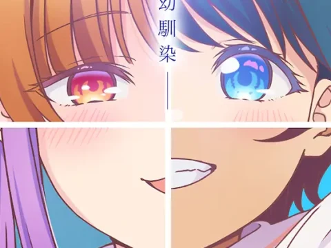 Osananajimi to wa LoveCome ni Naranai Anime Drops Teaser Visual