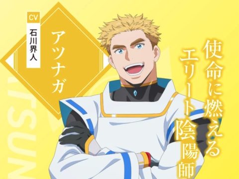Onmyo Kaiten Re:Birth Verse Anime Shares Atsunaga Trailer, Visual