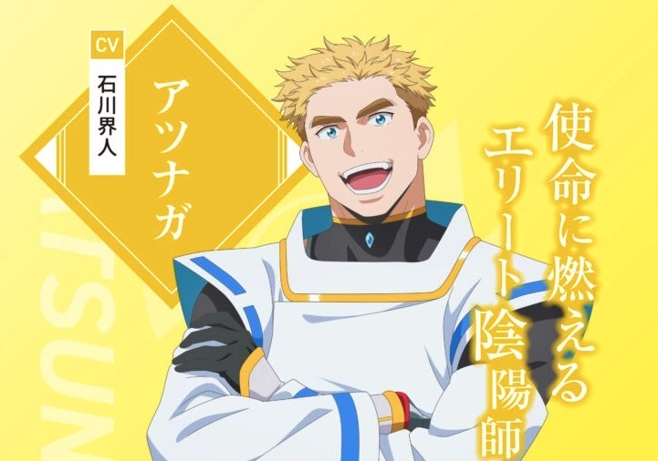 onmyo kaiten