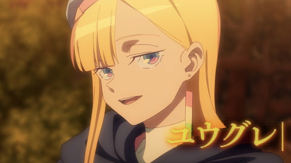 Towa no Yugure