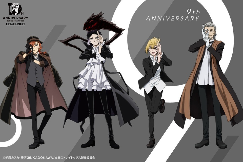 Bungo Stray Dogs