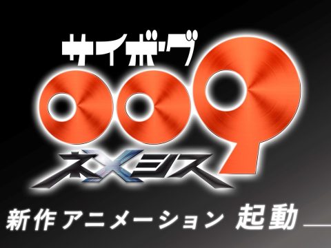 Cyborg 009 Returns to the Screen with New Nemesis Anime