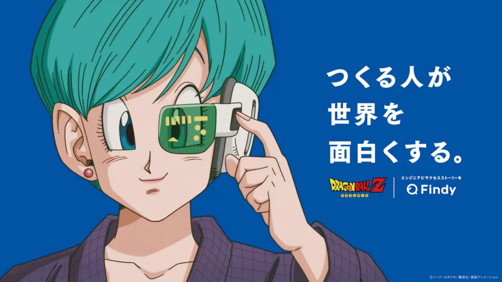 Dragon Ball Z’s Bulma Appears in Engineering Recruitment Ad