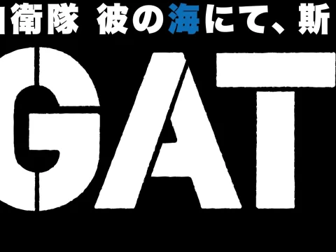 GATE Anime Lands Second Season 10 Years After Original