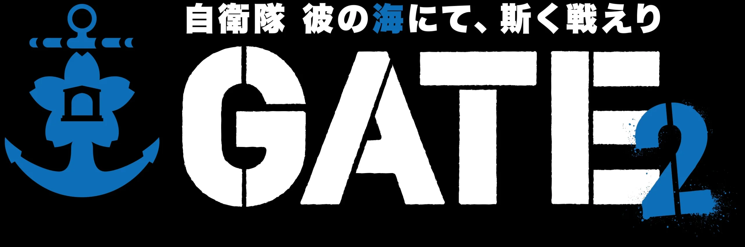 GATE Anime Lands Second Season 10 Years After Original