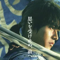 Next Live-Action Kingdom Film Set for Summer 2026
