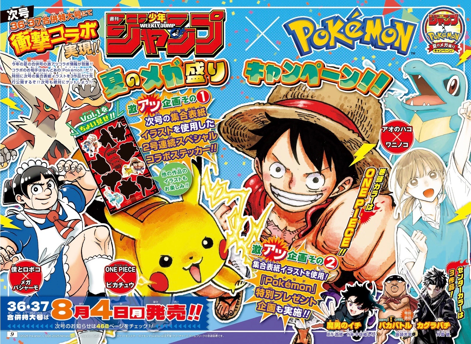 Pokémon Shonen Jump