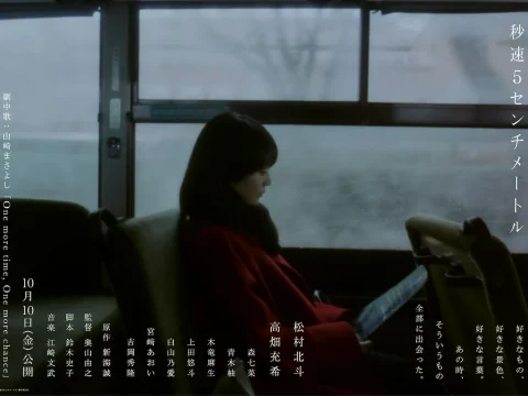 Live-Action 5 Centimeters Per Second Film Casts Mitsuki Takahata