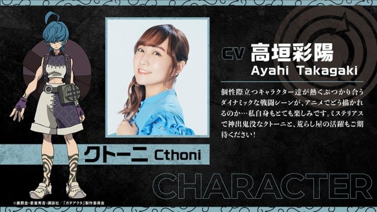 Gachiakuta Anime Unveils 3 More Cast Members