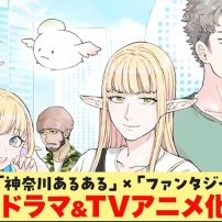 #Kanagawa ni Sunderu Elf Manga Inspires Light Anime, TV Drama