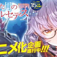 Mercedes and the Waning Moon Anime Adaptation in the Works