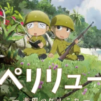 Peleliu: Guernica of Paradise WWII Film Reveals Trailer