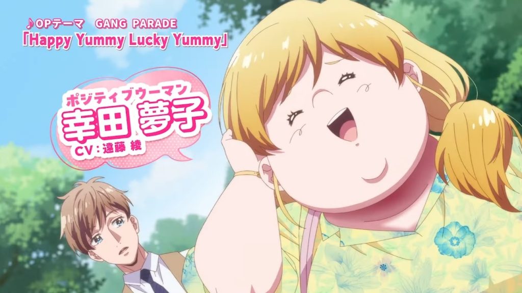Plus-Sized Misadventures in Love! Anime Shares New Trailer, Adds to Cast