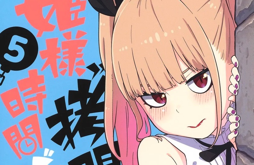 ‘Tis Time for “Torture,” Princess Manga Ends in One Week